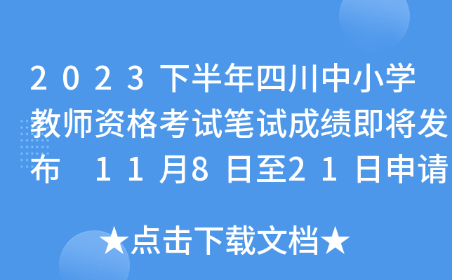 2023°ĴСW(xu)̎YԇPԇɿ(j)l(f) 11821Ո(qng)(f)