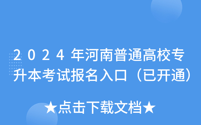 2024ͨУԇ(bo)ڣ_ͨ