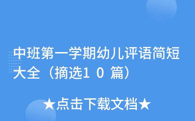 аһW(xu)׃u(png)Z̴ȫժx10ƪ
