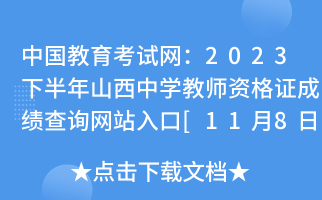 ЇԇW(wng)2023°ɽЌW(xu)̎YCɿԃW(wng)վ[118_ͨ]