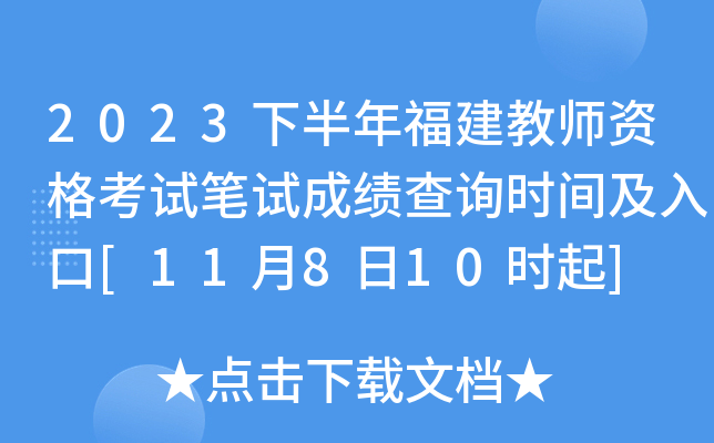 2023°긣̎YԇPԇɿ(j)ԃr(sh)g[11810r(sh)]