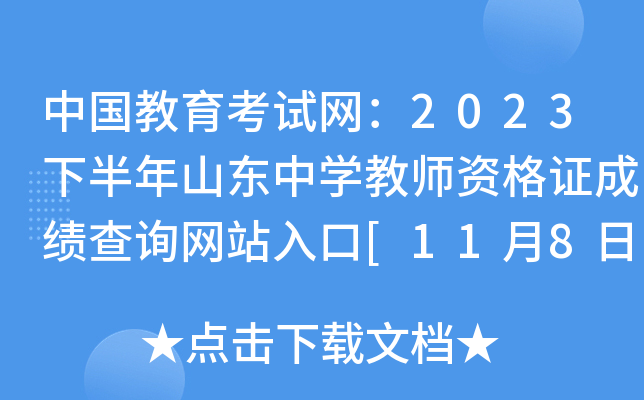 Ї(gu)ԇW(wng)2023°ɽ|ЌW(xu)̎YCɿ(j)ԃW(wng)վ[118_(ki)ͨ]
