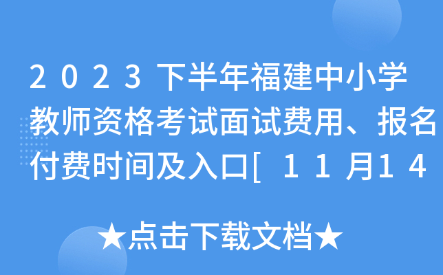 2023°긣СW(xu)̎YԇԇM(fi)(bo)M(fi)r(sh)g[11142400ǰ]
