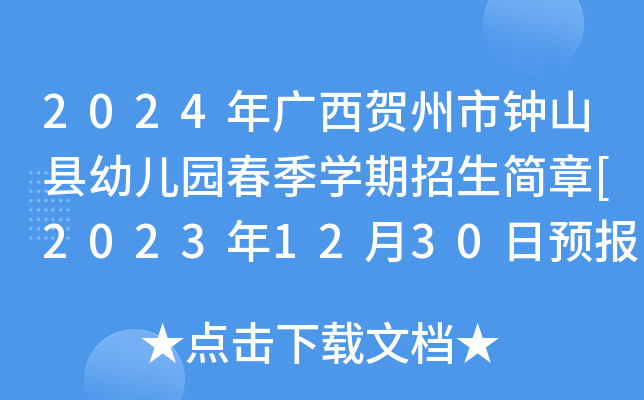 2024VRɽh׃@W(xu)(jin)[20231230A(y)(bo)ֹ]