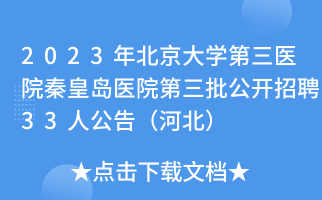 2023걱W(xu)t(y)Ժػʍut(y)Ժ_Ƹ33˹棨ӱ