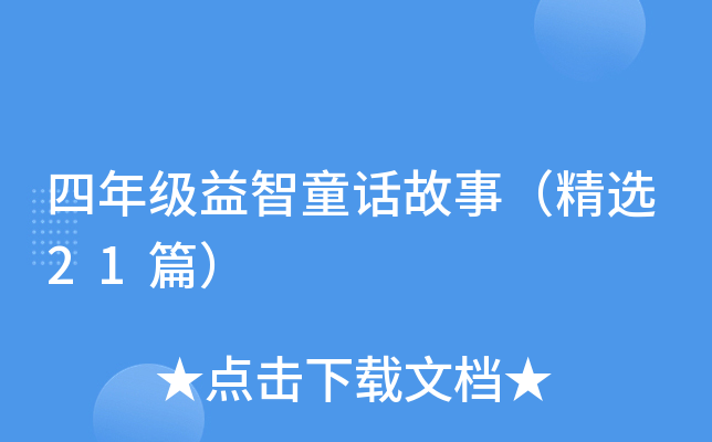 꼉ͯԒ£x21ƪ