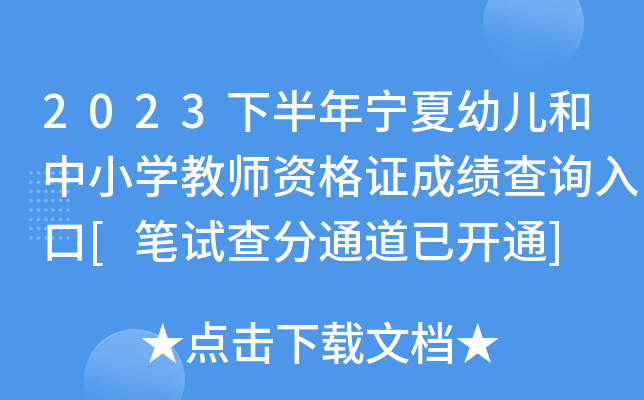 2023°ꌎ׃СW(xu)̎YCɿ(j)ԃ?ni)[Pԇͨ_ͨ]