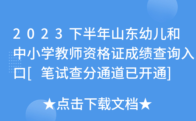 2023°ɽ|׃СW(xu)̎YCɿ(j)ԃ?ni)[Pԇͨ_(ki)ͨ]