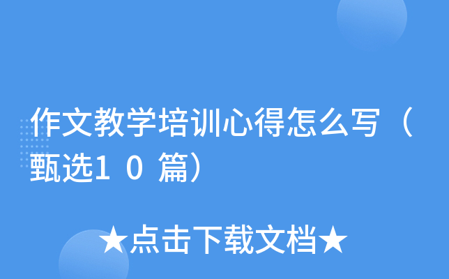 Ľ̌W(xu)Ӗ(xn)ĵô(xi)x10ƪ