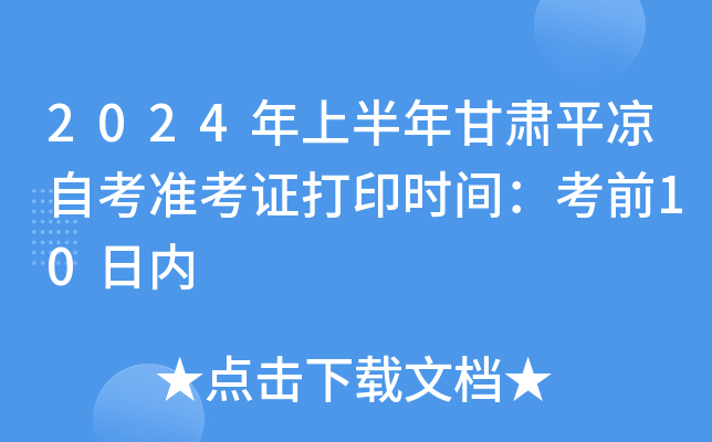 2024ϰCƽ?jng)Կ?zhn)Cӡrgǰ10Ճ(ni)