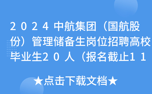 2024кFɷݣ탦λƸУI(y)20ˣֹ1130գ