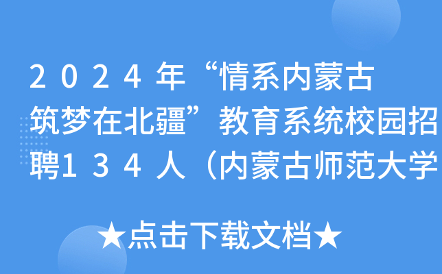 2024ꡰϵ(ni)ɹ ڱϵy(tng)У@Ƹ134ˣ(ni)ɹŎW(xu)
