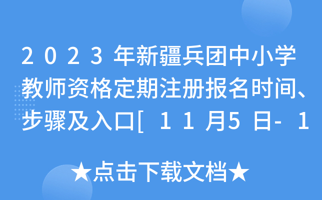 2023½FСW̎YעԈrgE[115-1118]
