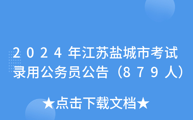 2024꽭K}пԇù(w)T棨879ˣ