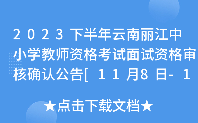 2023°СW(xu)̎YԇԇY񌏺˴_J(rn)[118-14]