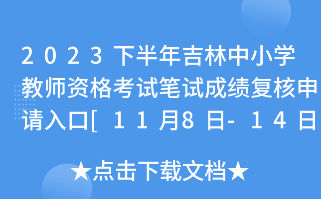 2023°꼪СW̎YԇPԇɿͺՈ[118-14_ͨ]