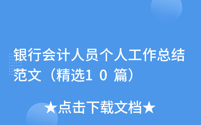 yЕӋˆT˹Y(ji)ģx10ƪ