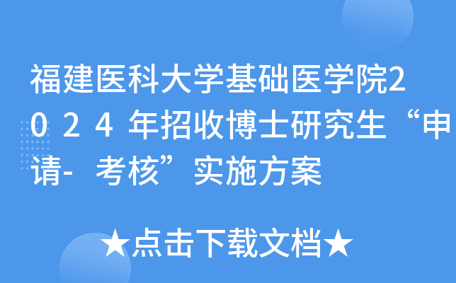 t(y)ƴW(xu)A(ch)t(y)W(xu)Ժ2024ղʿоՈ-ˡ(sh)ʩ