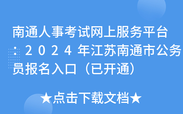 ͨ¿ԇW(wng)Ϸƽ_2024꽭KͨйՆTڣ_ͨ