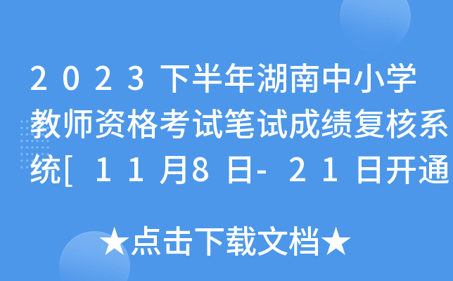 2023°СW(xu)̎YԇPԇɿ(f)ϵy(tng)[118-21_ͨ]