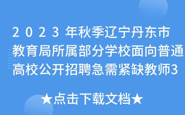 2023＾||нٲ֌W(xu)УͨУ_Ƹoȱ̎38