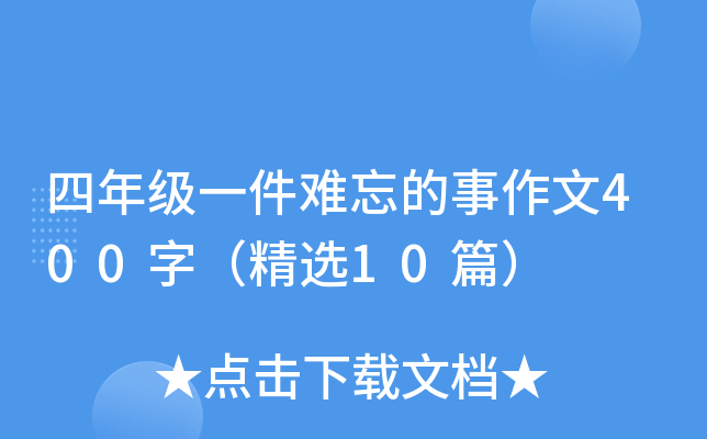 꼉һy400֣x10ƪ