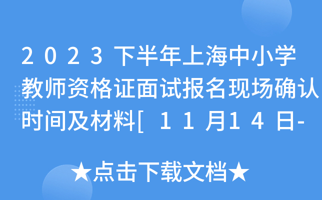 2023°ϺСW(xu)̎YCԇ(bo)F(xin)_J(rn)rg[1114-17]