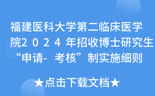 t(y)ƴW(xu)ڶRt(y)W(xu)Ժ2024ղʿоՈ-ˡƌ(sh)ʩ(x)t