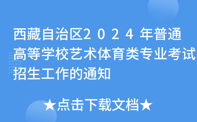 ΅^(q)2024ͨߵȌW(xu)Уˇg(sh)wI(y)ԇ֪ͨ
