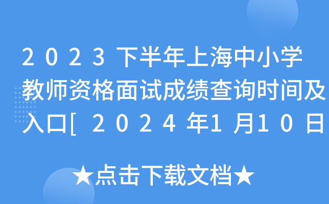 2023°ϺСW(xu)̎Yԇɿԃr(sh)g[2024110ԃԇY(ji)]
