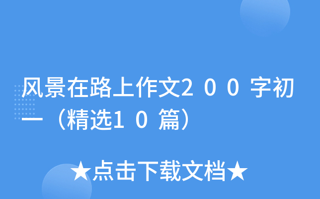 L(fng)·200ֳһx10ƪ