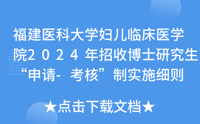 t(y)ƴW(xu)DRt(y)W(xu)Ժ2024ղʿоՈ-ˡƌʩt