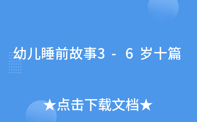 ׃˯ǰ3-6qʮƪ
