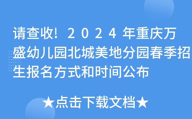 Ո(qng)!2024ؑcfʢ׃@طֈ@(bo)ʽ͕r(sh)g