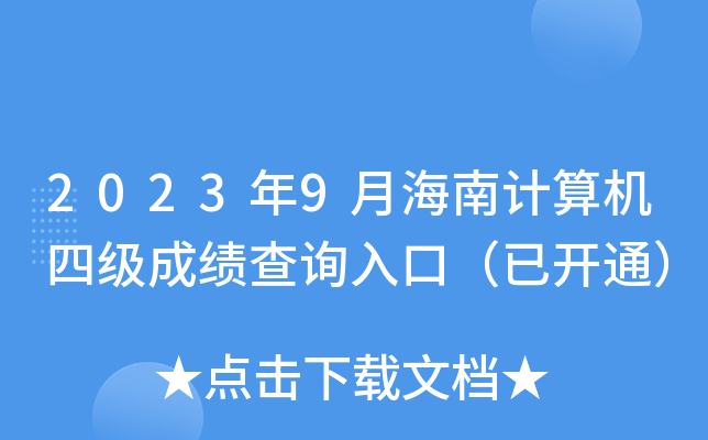 20239ºӋ(j)C(j)ļ(j)ɿ(j)ԃ?ni)ڣ_(ki)ͨ