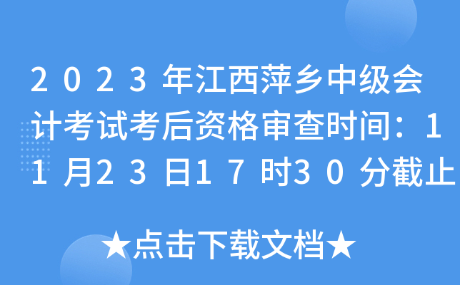 2023꽭Ƽl(xing)м(j)(hu)Ӌ(j)ԇY񌏲r(sh)g112317r(sh)30ֹֽ