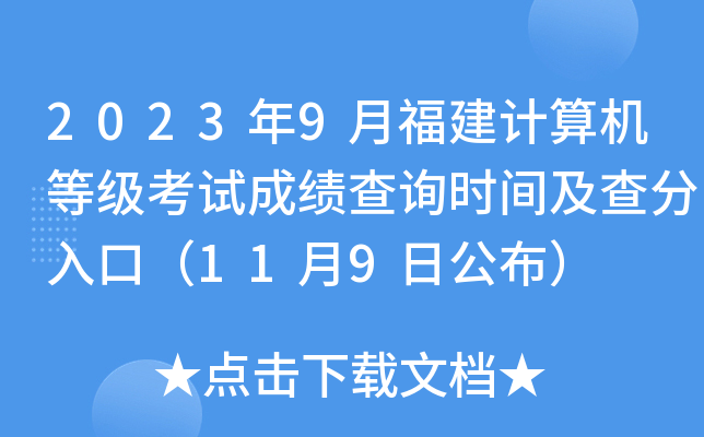 20239¸Ӌ(j)C(j)ȼ(j)ԇɿ(j)ԃr(sh)gڣ119չ
