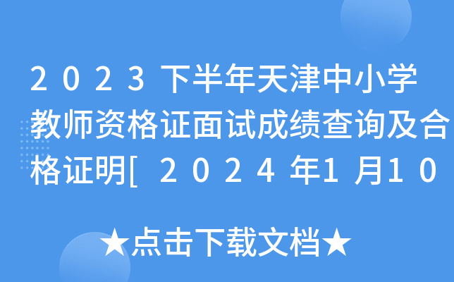 2023°СW̎YCԇɿԃϸC[2024110]
