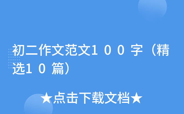 ķ100֣x10ƪ