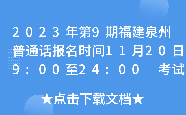20239ڸȪͨԒ(bo)r(sh)g11209:0024:00 ԇr(sh)g12910