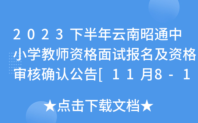 2023°ͨСW(xu)̎Yԇ(bo)Y񌏺˴_J(rn)[118-14ςY]