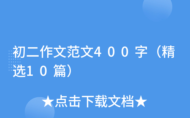 ķ400֣x10ƪ