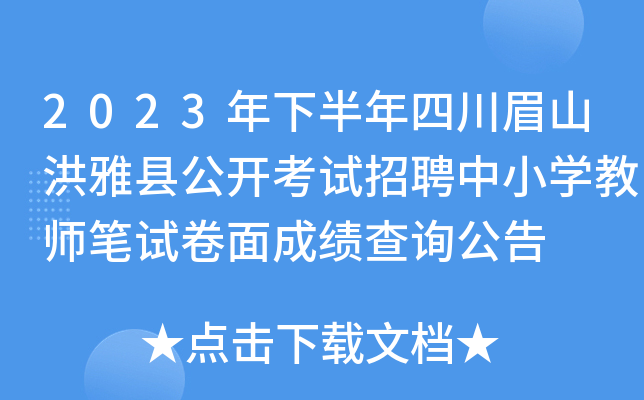 2023°Ĵüɽſh_(ki)ԇƸСW(xu)̎Pԇɿ(j)ԃ(xn)