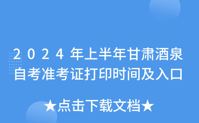 2024ϰCȪԿ(zhn)Cӡrg