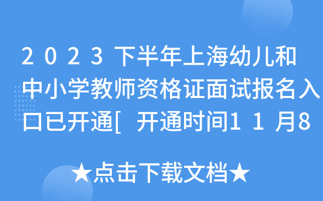 2023°Ϻ׃СW(xu)̎YCԇ(bo)_ͨ[_ͨr(sh)g118-119]