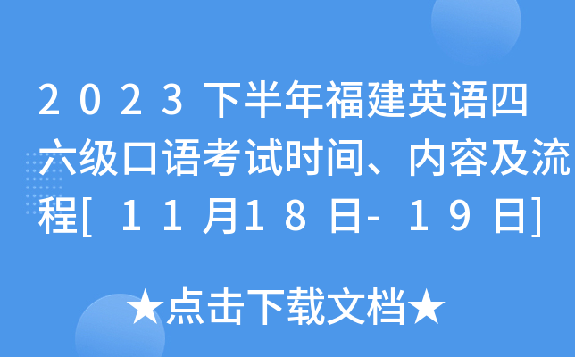 2023°긣ӢZZԇrg(ni)ݼ[1118-19]