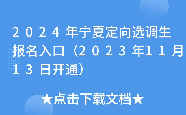 2024ꌎĶx{(dio)ڣ20231113_ͨ