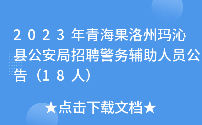 2023ຣݬ߿hƸ(w)oˆT棨18ˣ