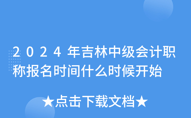 2024꼪м(j)(hu)Ӌ(j)Q(bo)r(sh)gʲôr(sh)_ʼ