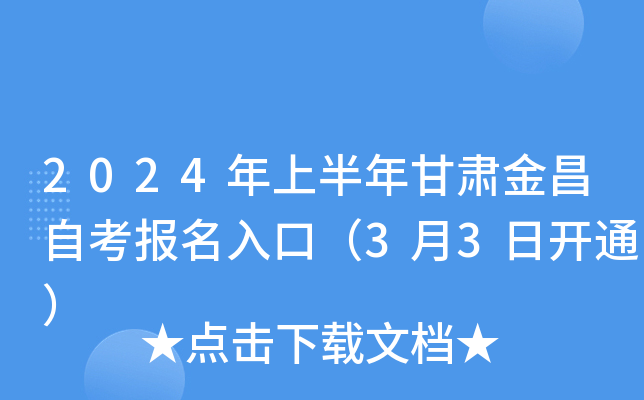 2024ϰCԿڣ33_ͨ